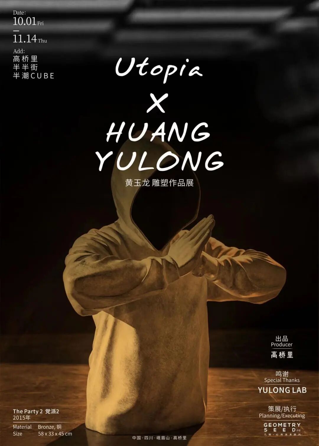 Dear Theodosia 新作發布