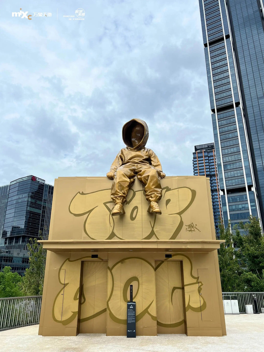 蘇河灣萬像天地 《FLOWING-流動不息》 09/28-10/27