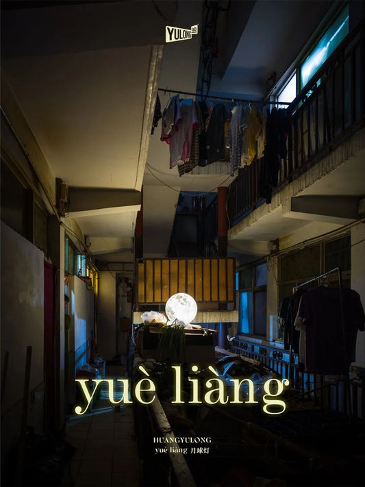 YuLong Lab | yuè liàng × 中秋