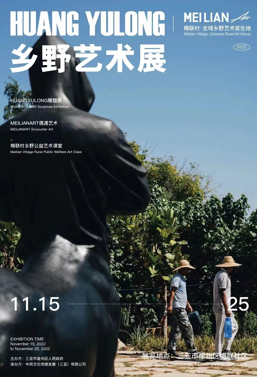 從哪裡來，回哪去