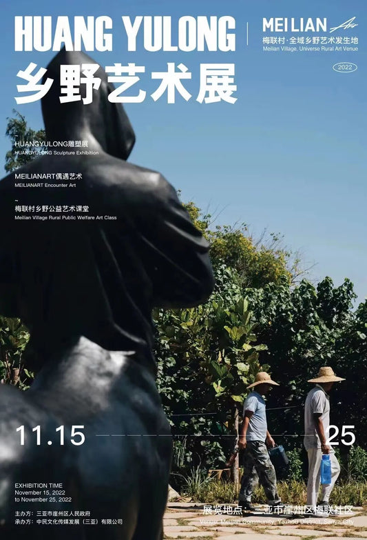 從哪裡來，回哪去