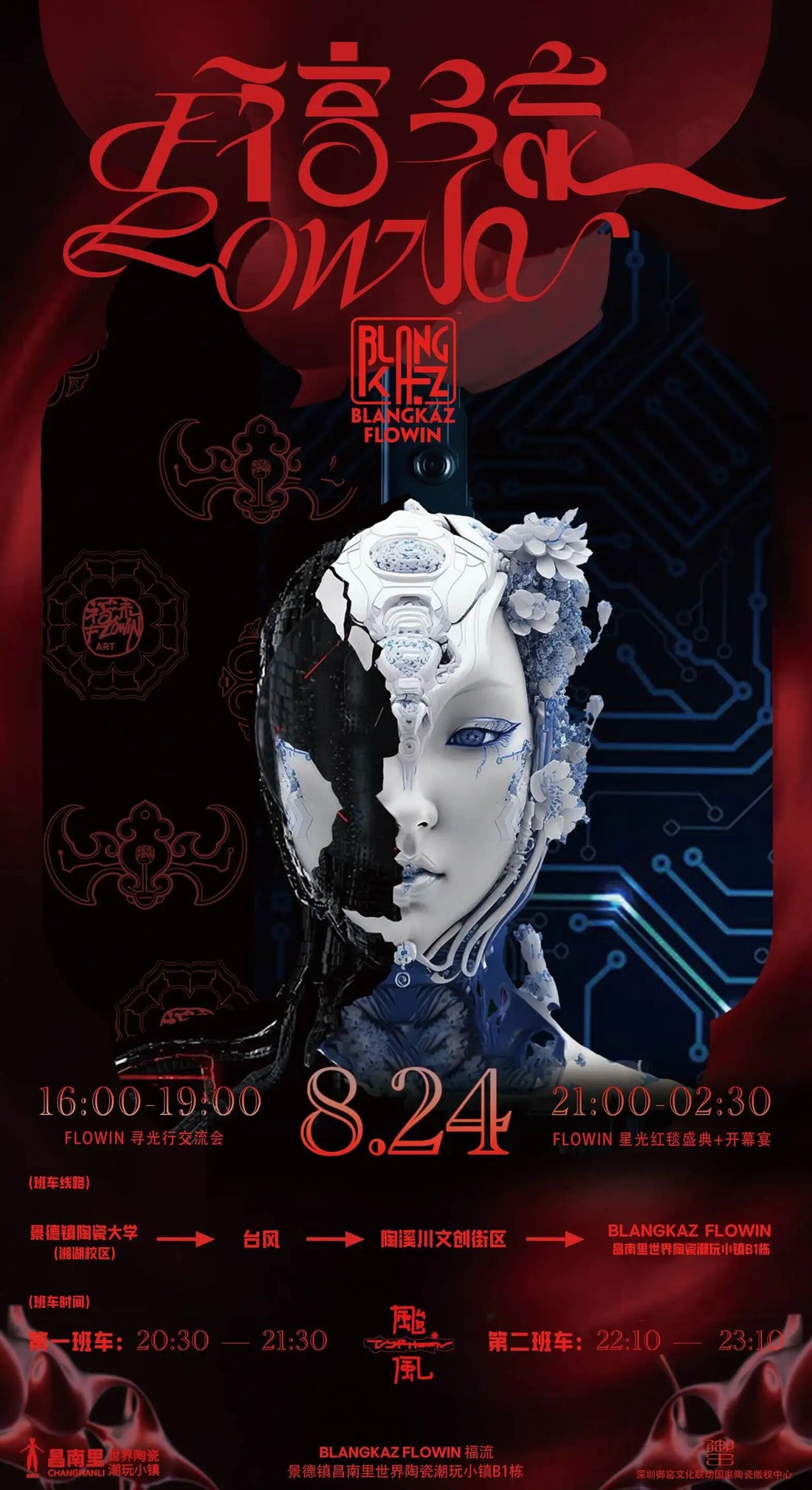 HUANG YULONG in FLOWIN